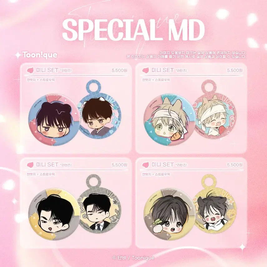 [BUNJANG] Toonique Spring Event MD / 부산 투니크 봄맞이 감사제(26.02.25~26.03.02)