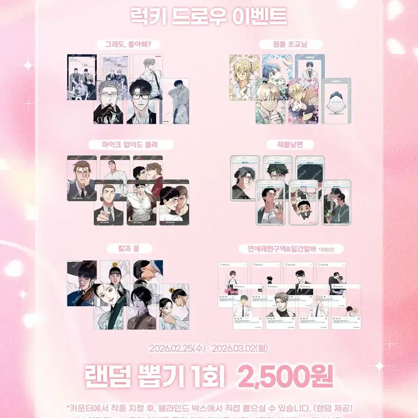 [BUNJANG] Toonique Spring Event MD / 부산 투니크 봄맞이 감사제(26.02.25~26.03.02)