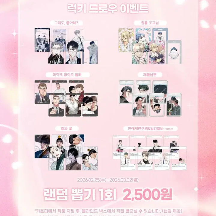 [BUNJANG] Toonique Spring Event MD / 부산 투니크 봄맞이 감사제(26.02.25~26.03.02)
