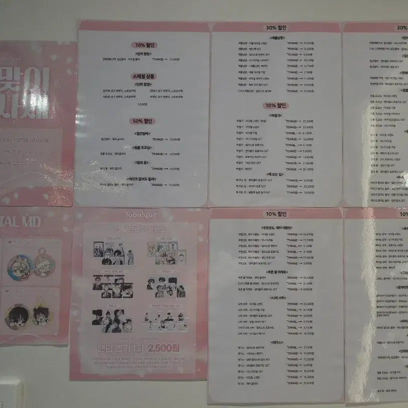 [BUNJANG] Toonique Spring Event MD / 부산 투니크 봄맞이 감사제(26.02.25~26.03.02)