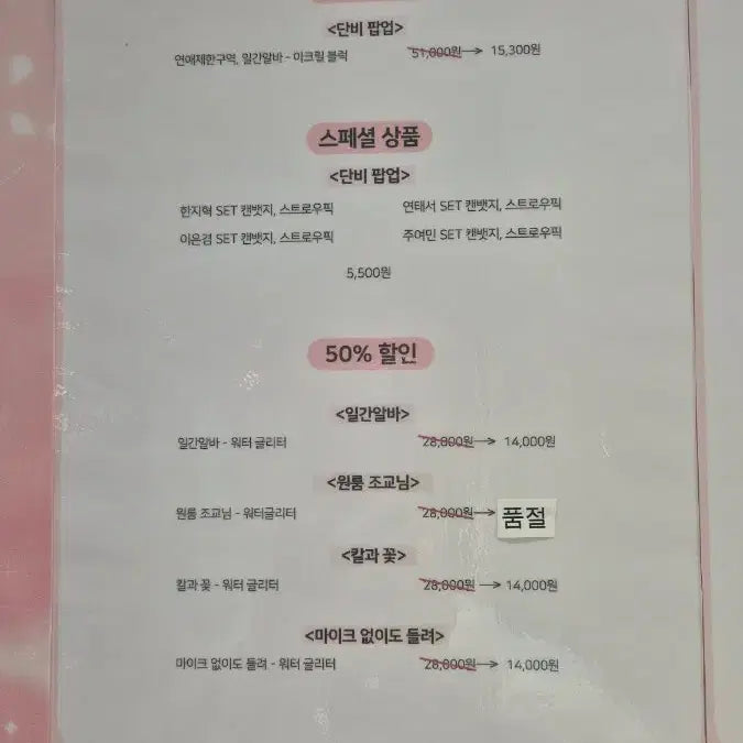 [BUNJANG] Toonique Spring Event MD / 부산 투니크 봄맞이 감사제(26.02.25~26.03.02)