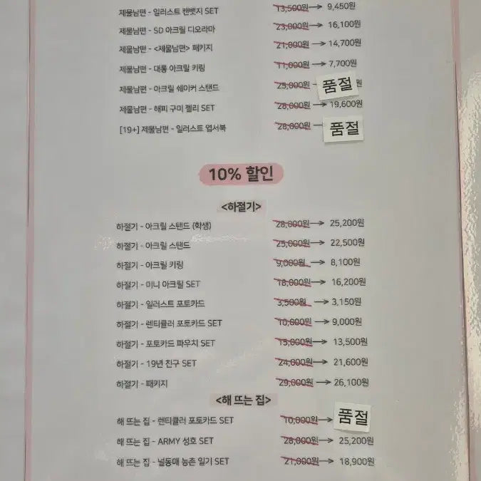 [BUNJANG] Toonique Spring Event MD / 부산 투니크 봄맞이 감사제(26.02.25~26.03.02)