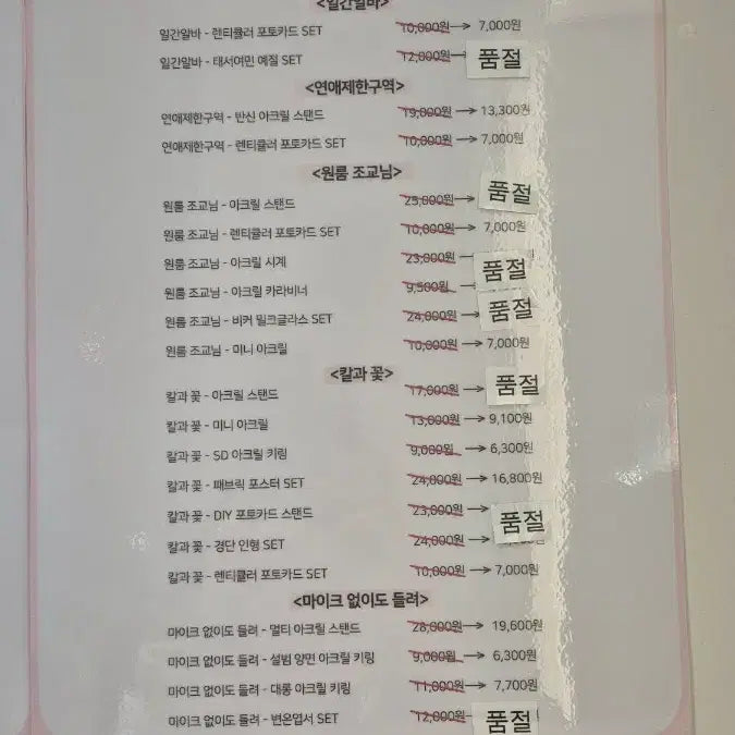 [BUNJANG] Toonique Spring Event MD / 부산 투니크 봄맞이 감사제(26.02.25~26.03.02)