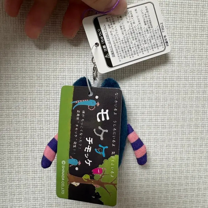 [BUNJANG] Mokeke Cat Mascot Keyring / 모케케 고양이 마스코트 키링