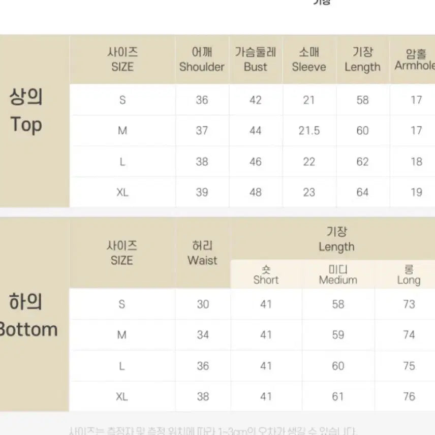 [BUNJANG] Taiwan School Uniform Set / 대만교복 세트
