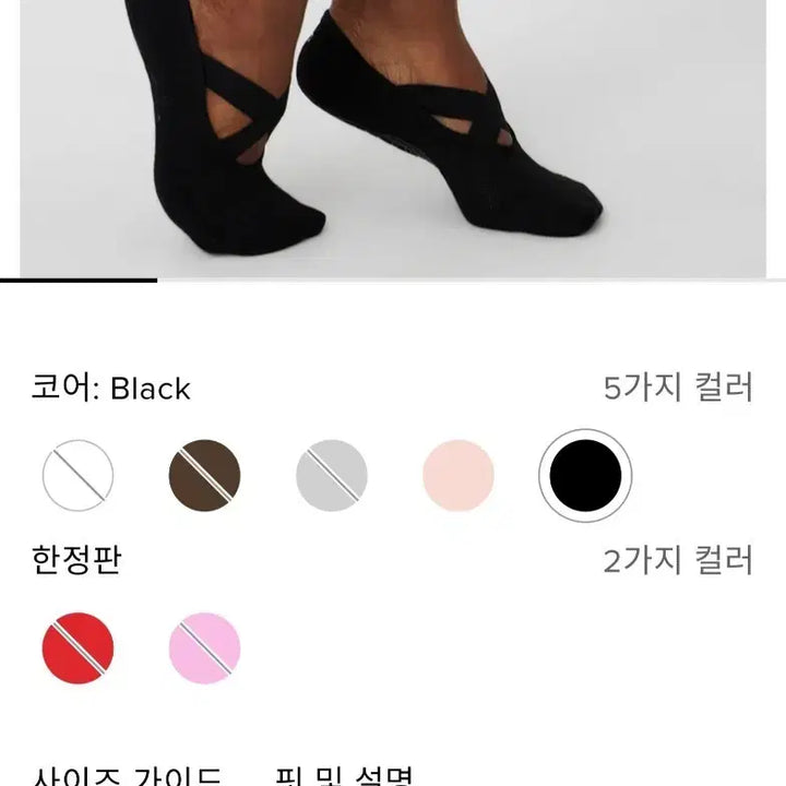 [BUNJANG] Alo Pivot Barre Socks / [새상품] 알로 Women's Pivot Barre Sock 토삭스 양말