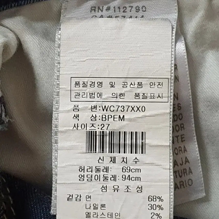 [BUNJANG] True Religion Mid-Rise Super Skinny Jeans / TRUE RELIGION 트루릴리전 여성 미드라이즈 슈퍼 스키니진