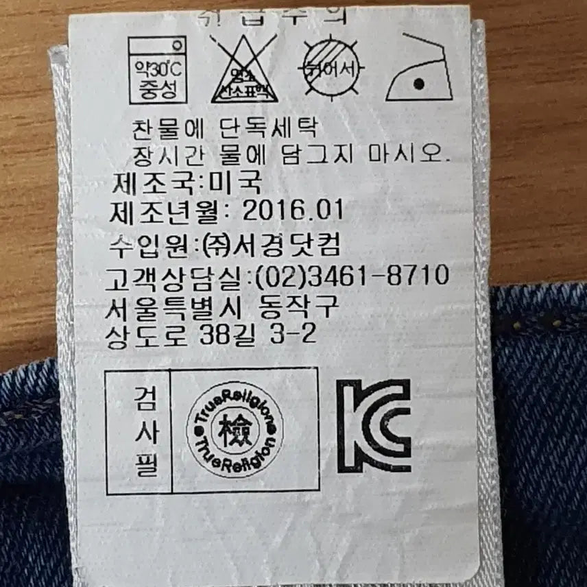 [BUNJANG] True Religion Mid-Rise Super Skinny Jeans / TRUE RELIGION 트루릴리전 여성 미드라이즈 슈퍼 스키니진