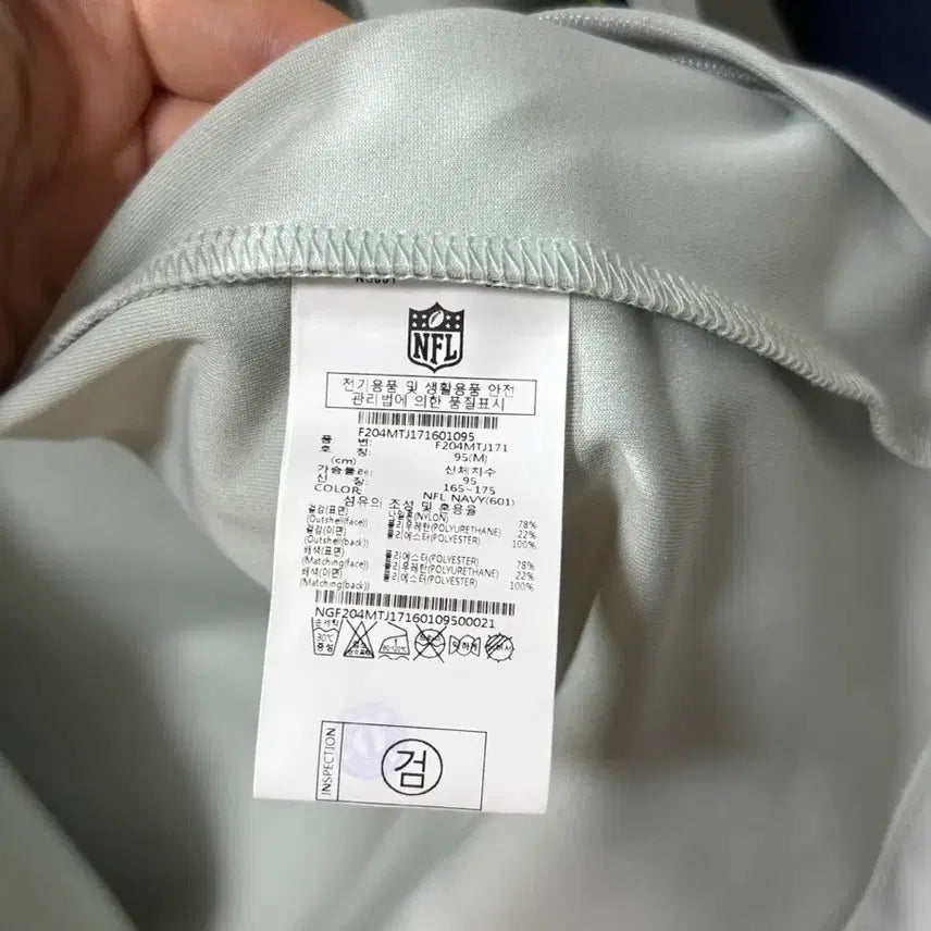 [BUNJANG] NFL Block Track Jacket M / 엔에프엘 NFL 블록 트랙 자켓 M