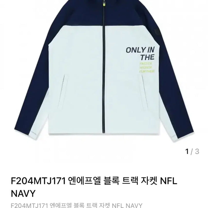 [BUNJANG] NFL Block Track Jacket M / 엔에프엘 NFL 블록 트랙 자켓 M