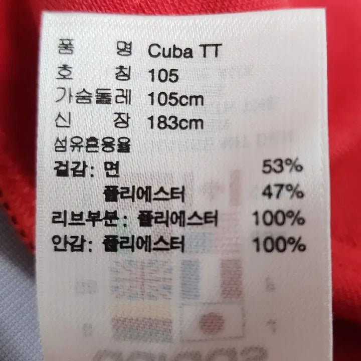[BUNJANG] Adidas Cuba Track Top Red Jersey Jacket / 아디다스 쿠바 트랙탑 105 레드 져지 자켓 MM42