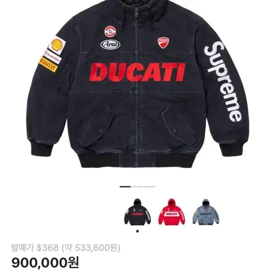[BUNJANG] Supreme Ducati Racing Jacket / 슈프림 두카티 후드레이싱 자켓