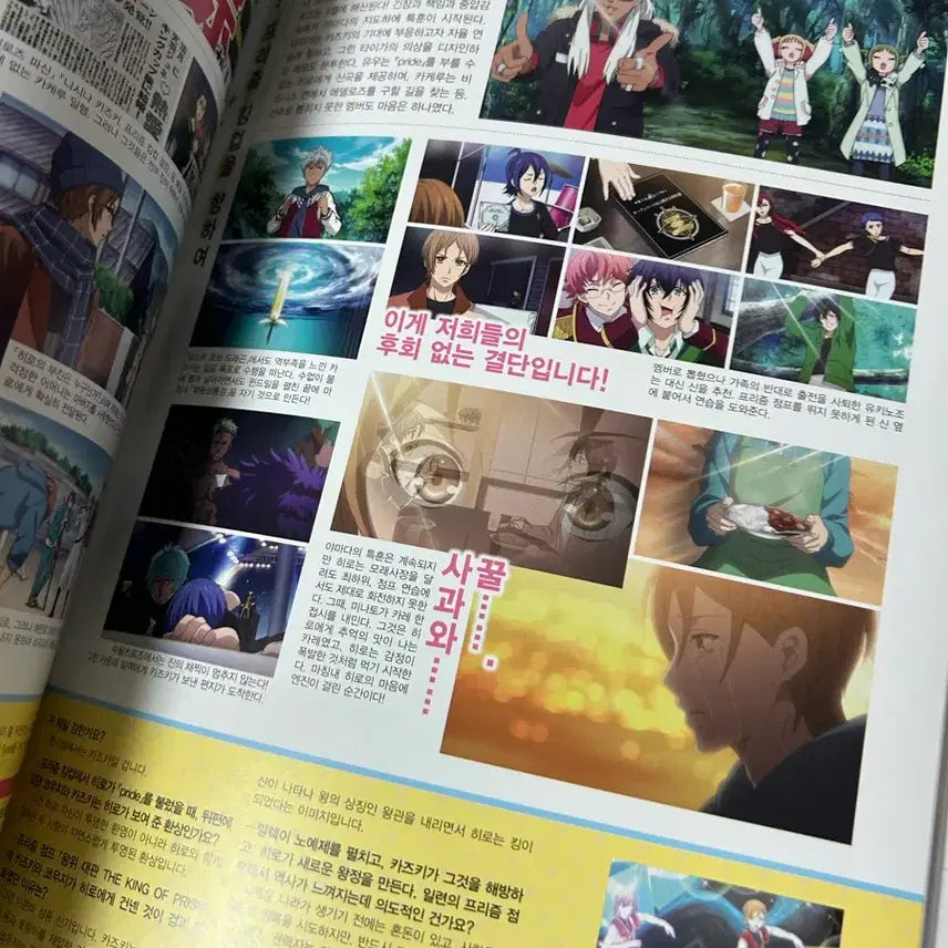 [BUNJANG] King & Prince Magazine Book / 킹프리 매거진북 킹오브 프리즘