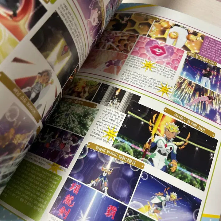 [BUNJANG] King & Prince Magazine Book / 킹프리 매거진북 킹오브 프리즘