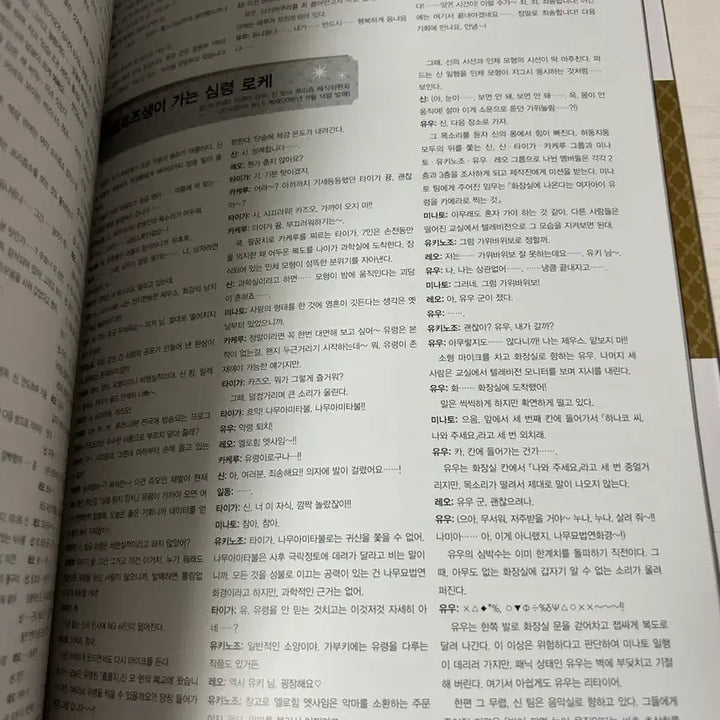 [BUNJANG] King & Prince Magazine Book / 킹프리 매거진북 킹오브 프리즘