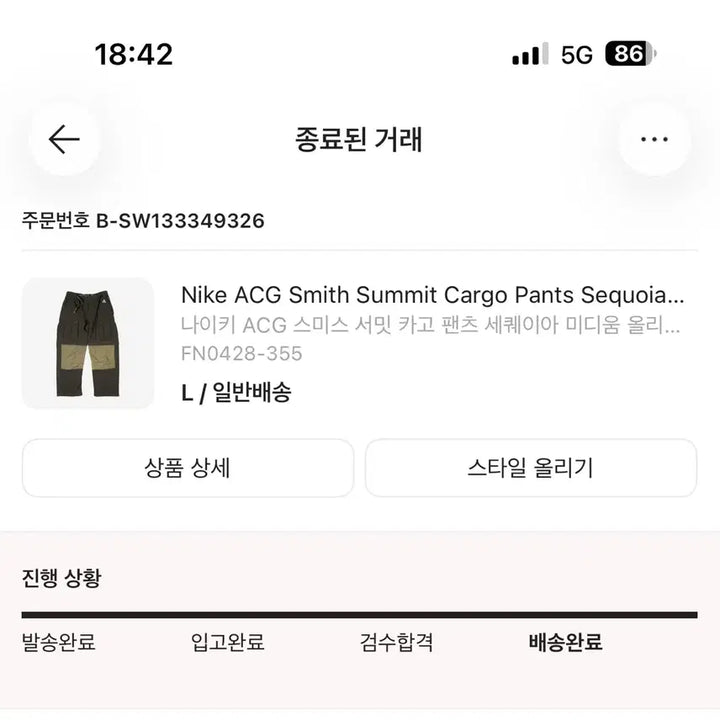 [BUNJANG] Nike ACG Smith Summit Cargo Pants Sequoia Medium Olive / 나이키 ACG 스미스 서밋 카고 팬츠 세퀘이아 미디움 올리브 - US/E