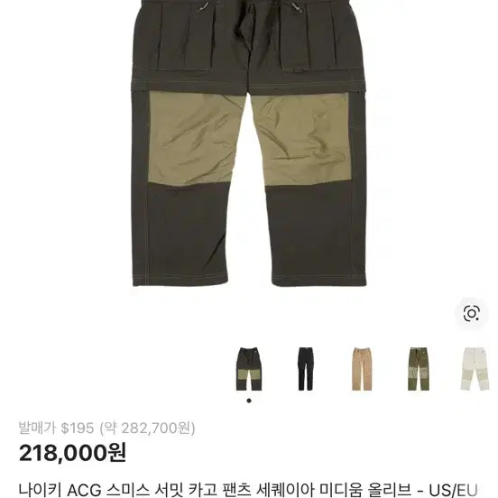 [BUNJANG] Nike ACG Smith Summit Cargo Pants Sequoia Medium Olive / 나이키 ACG 스미스 서밋 카고 팬츠 세퀘이아 미디움 올리브 - US/E