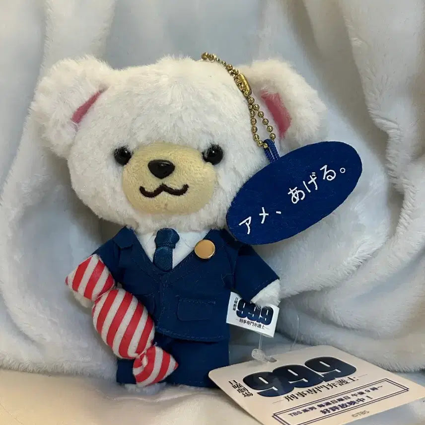 [SOLD OUT] 아라시 마츠모토준 마츠모토쥰 미야마베어 99.9 큐큐큐 인형