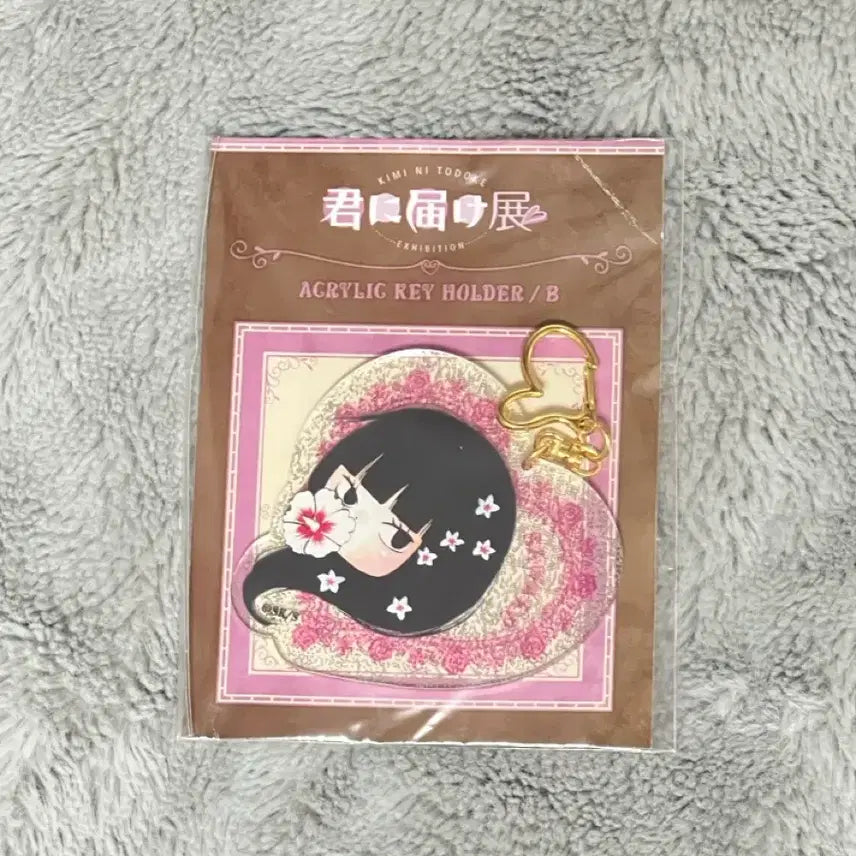 [BUNJANG] Kimi ni Todoke Sawako Acrylic Strap Keyring / 너에게 닿기를 2018 전시회 사와코 아크릴 스트랩 키링 굿즈 희귀