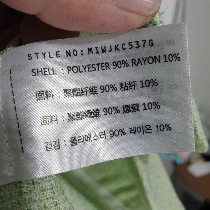 [SOLD OUT] 미쏘 트위드 자켓 M_S0967