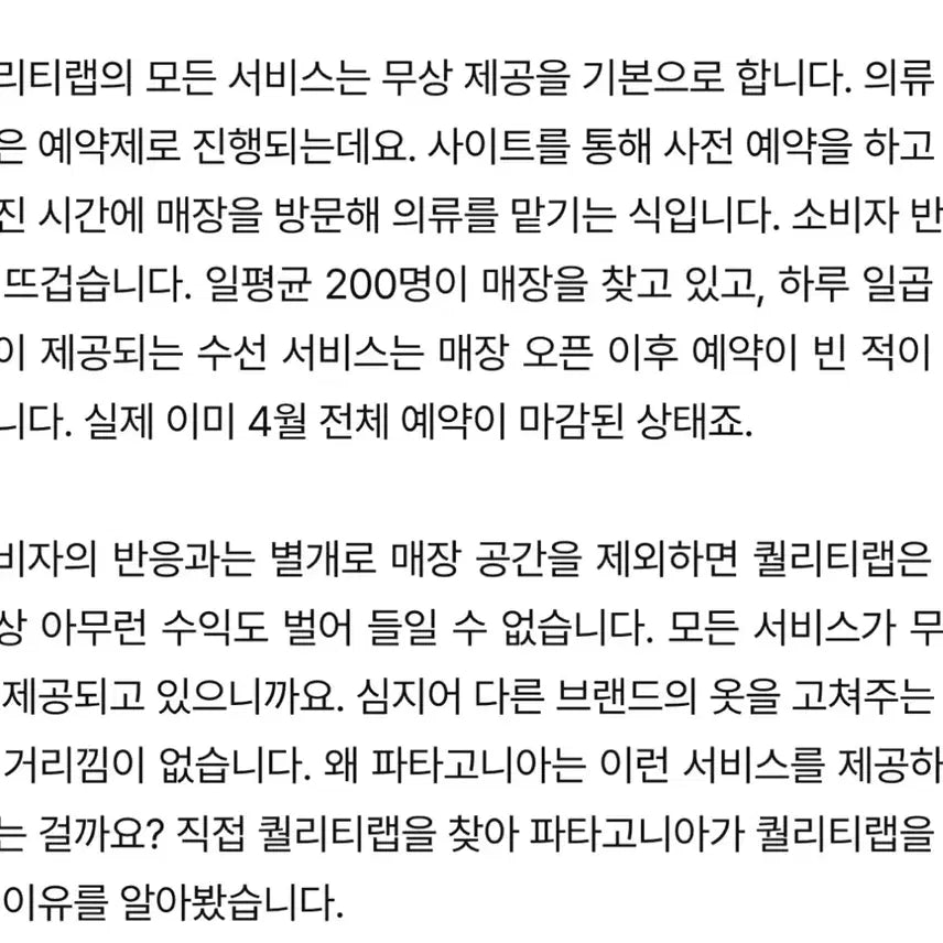 [BUNJANG] Patagonia Lightweight Synchilla Pullover / 파타고니아 라이트웨이트 신칠라 풀오버 (거의 새제품)