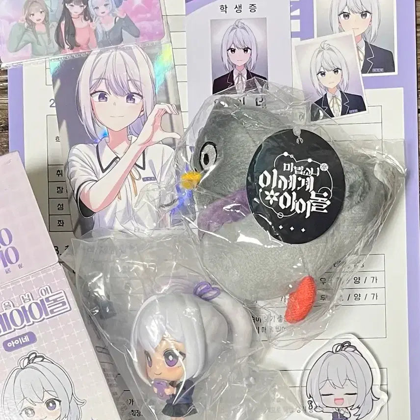 [BUNJANG] Isegye Idol Aine Bundle Set Goods / 이세계아이돌 아이네 마세돌 차세돌 펀딩 굿즈 일괄