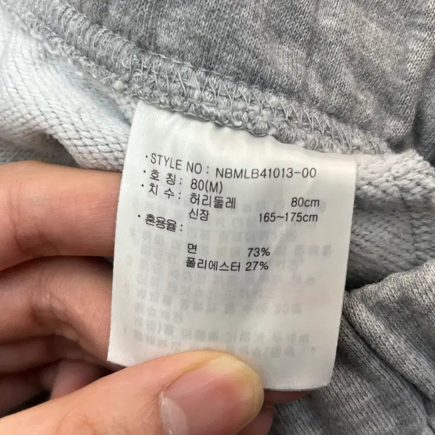 [BUNJANG] New Balance Training Pants (Size M) / 뉴발란스 트레이닝 팬츠 80(M)