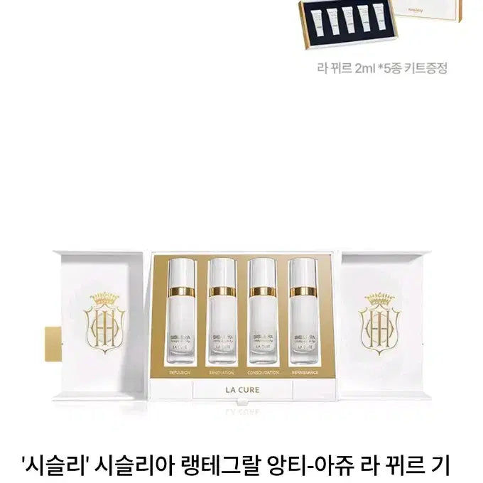 [BUNJANG] Sisley La Cure Ampoule Set / 시슬리 라 큐어 4개 앰플 세트