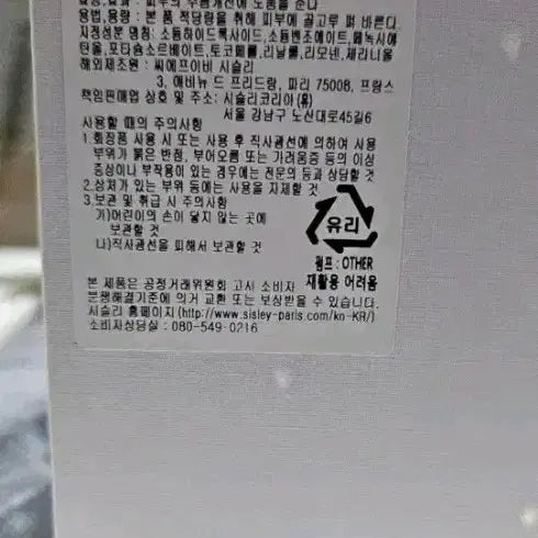 [BUNJANG] Sisley La Cure Ampoule Set / 시슬리 라 큐어 4개 앰플 세트