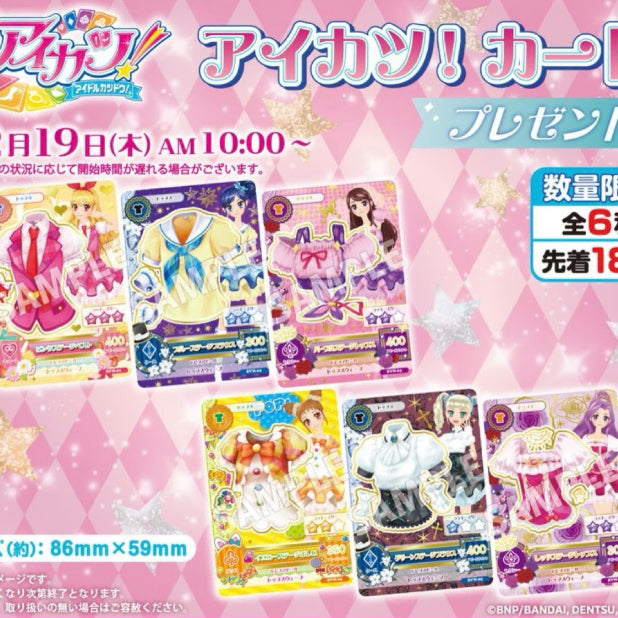 [BUNJANG] Aikatsu Aoi 7-Eleven Card Set (5) / 아이카츠 아이엠스타 세븐일레븐 복각 카드 아오이 제외 5set