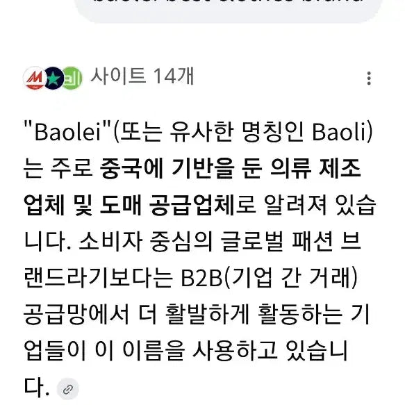 [BUNJANG] BAOLEI Zip-up Bomber Jacket / 바오레이 (BAOLEI) 집업, 항공 재킷 - 110