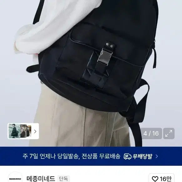 [BUNJANG] MAISONMINED BUCKLE STRAP HOBO BACKPACK / 메종미네드 백팩 BUCKLE STRAP HOBO BACKPACK