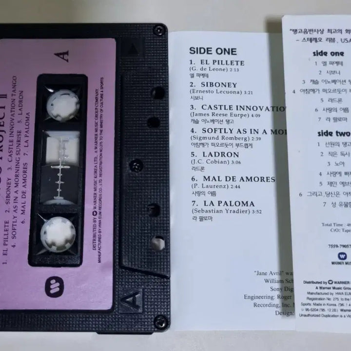 [BUNJANG] Tango Project 2 Cassette Tape / 탱고 프로젝트2 카세트테이프