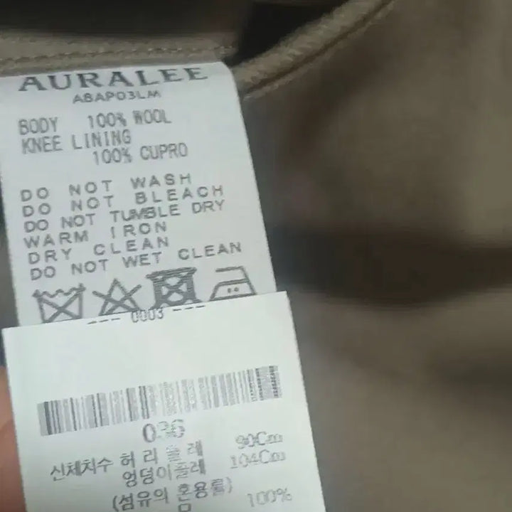 [BUNJANG] Auralee 18AW Wool Pants / 오라리 18AW 울(모) 팬츠