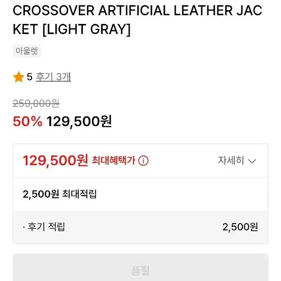 [BUNJANG] VIVASTUDIO Leather Jacket (Light Gray) M / 비바스튜디오 레더자켓 미개봉 새제품 M