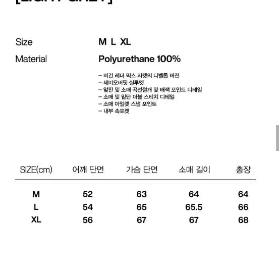 [BUNJANG] VIVASTUDIO Leather Jacket (Light Gray) M / 비바스튜디오 레더자켓 미개봉 새제품 M