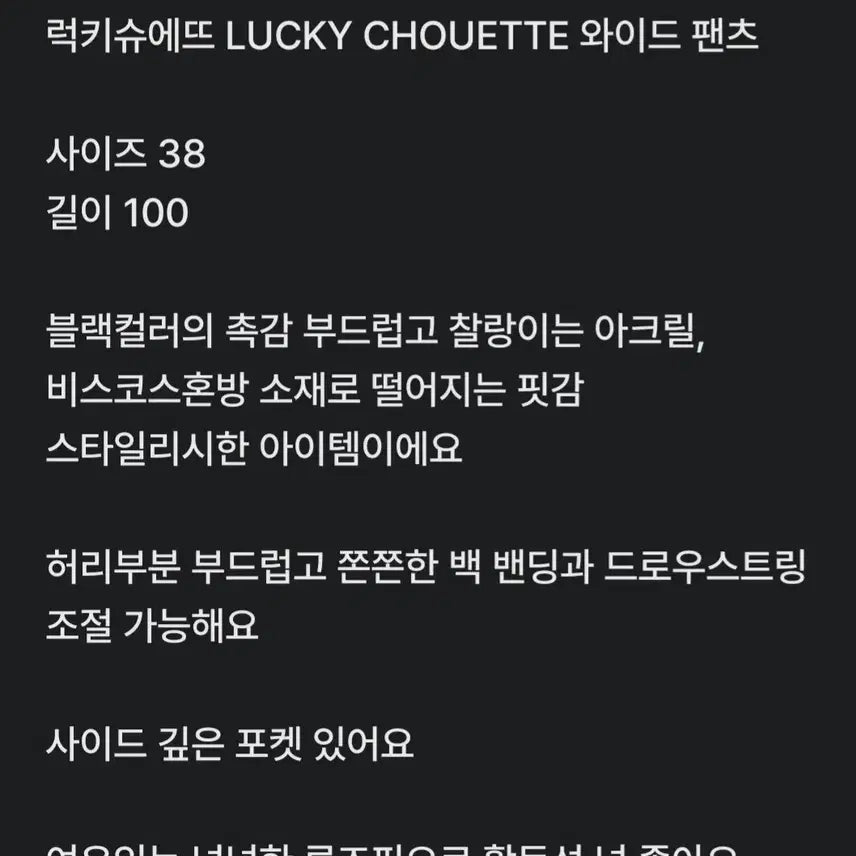 [BUNJANG] Lucky Chouette Wide Cargo Pants / 럭키슈에뜨 38 와이드팬츠