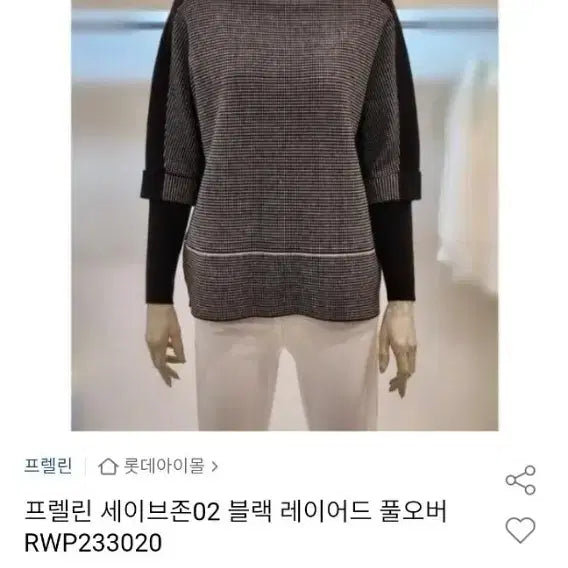 [BUNJANG] Layered Pullover Knit / 프렐린 블랙 레이어드 풀오버 니트 여성