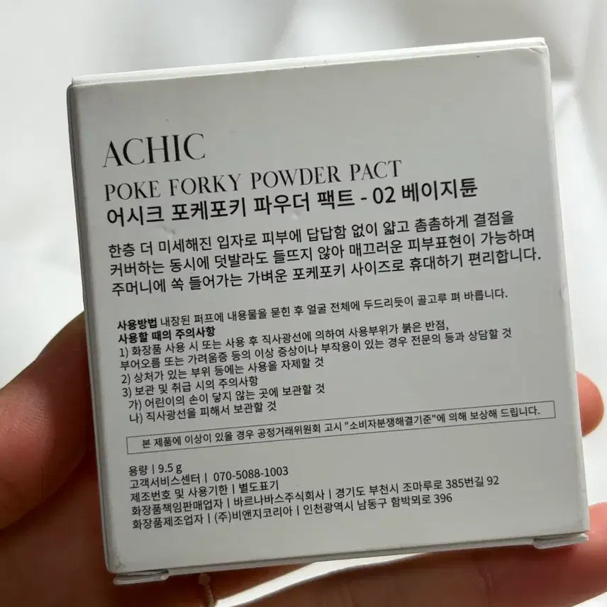 [BUNJANG] A'SIK POKIPOKE Powder / 어시크 포키포케 파우더