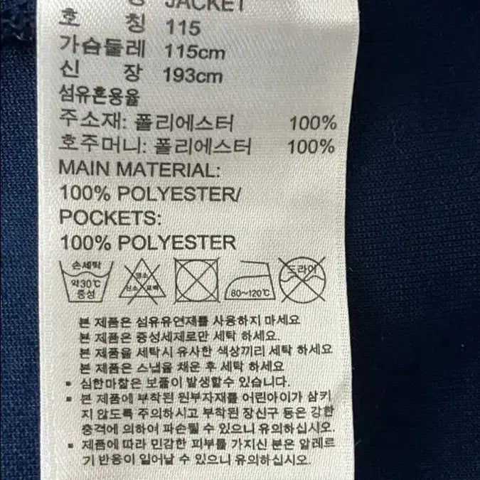 [BUNJANG] Adidas Navy Jersey / 아디다스 네이비 져지