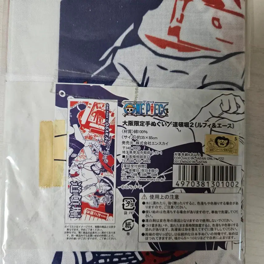 [BUNJANG] One Piece Dotonbori Osaka Limited Edition Handkerchief Fabric Poster / 원피스 오사카 한정 도톤보리2 손수건 패브릭 포스터