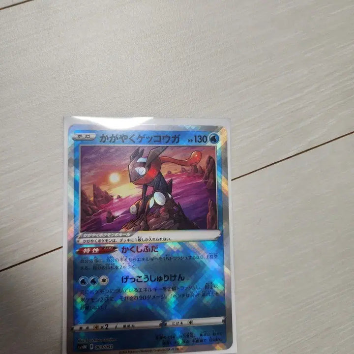 [BUNJANG] Challan Gegeul Ninja Japanese Trading Card / 찬란한 개굴닌자 일본