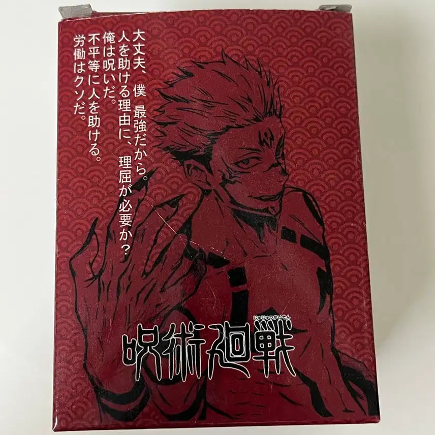 [BUNJANG] Jujutsu Kaisen Gojo Figure / 주술회전 고죠 피규어