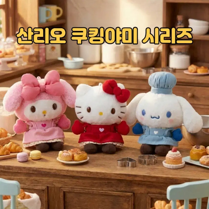 [BUNJANG] Sanrio Cooking Yummy Series Keyring (Cookie Set) / 일본정품한정판)산리오 쿠킹야미 인형 시리즈 키링(쿠키세트)