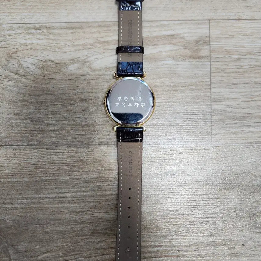 [BUNJANG] Minister of Education Watch / 시계 정리 - 부총리 겸 교육부 장관 시계