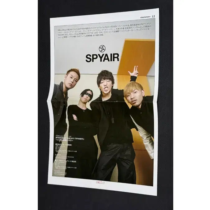 [BUNJANG] SPYAIR 2015 Poster / SPYAIR/스파이에어 2015 포스터