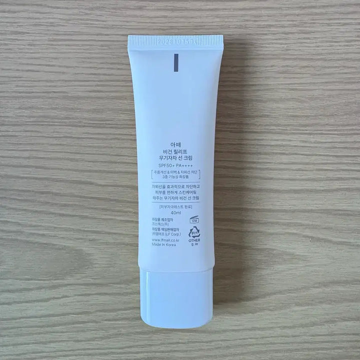 [BUNJANG] Atte Sunscreen / 아떼 선크림