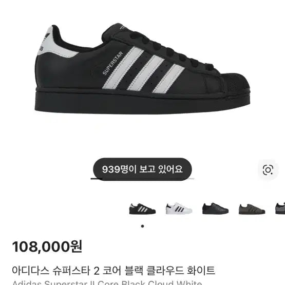 [BUNJANG] Superstar 225 / 슈퍼스타 225 판매합니다!