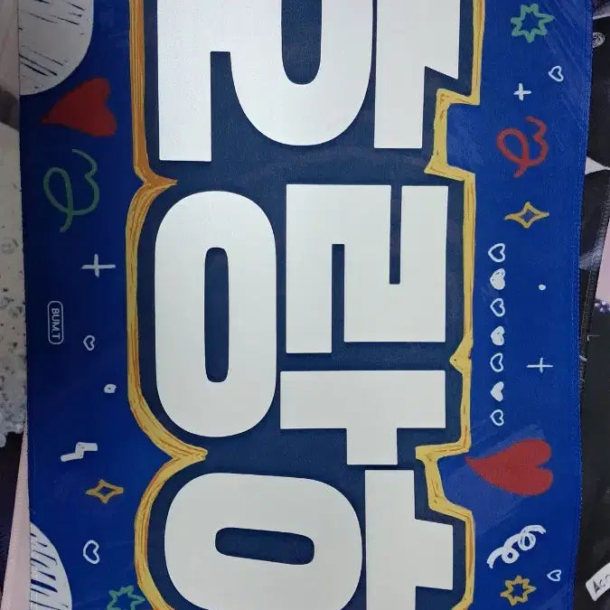 [BUNJANG] Seventeen Hoshi Slogan / 세븐틴 호시 슬로건 양도