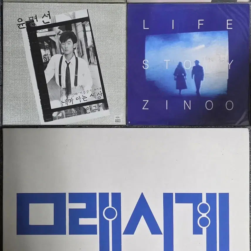 [BUNJANG] Various Artists LP Bundle Set / 가요 미개봉 LP 6매 / 5매